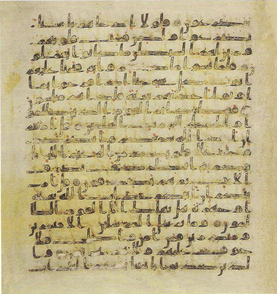 File:Topkapi EH4 0165.png
