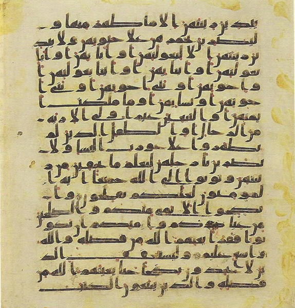 File:Topkapi EH4 0452.png