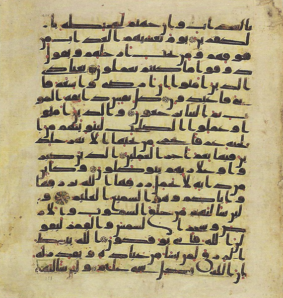 File:Topkapi EH4 0519.png