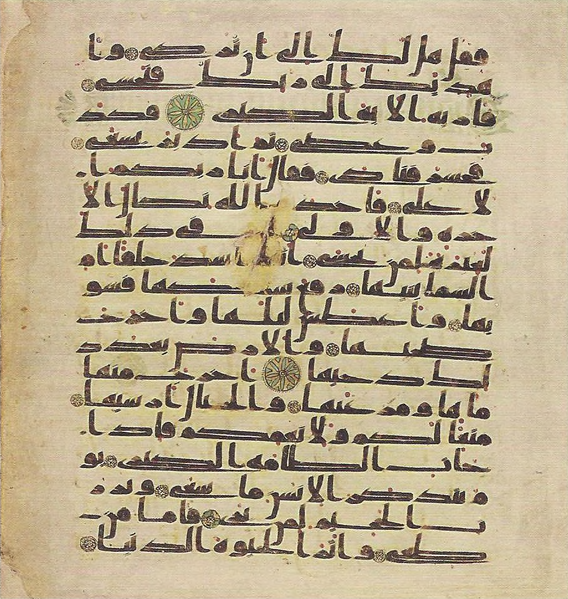File:Topkapi EH4 0790.png