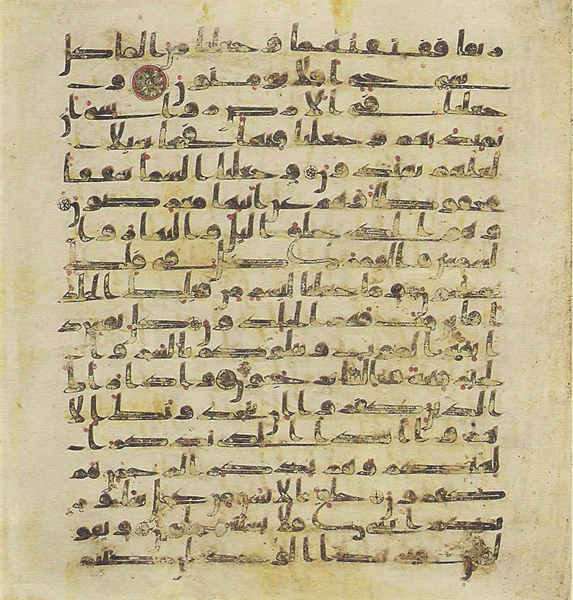 File:Topkapi EH4 0413.png