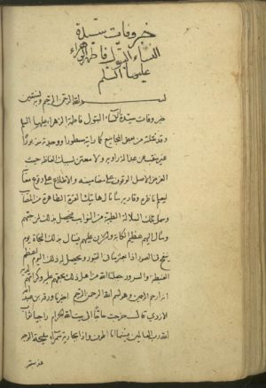 Fatemeh Zahra died.jpg