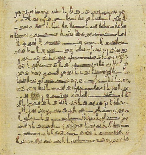 File:Topkapi EH4 0440.png