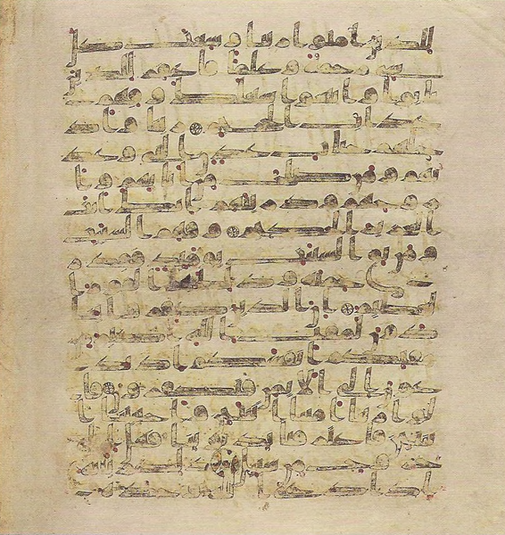 File:Topkapi EH4 0610.png