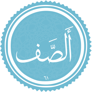 As-Saff.svg