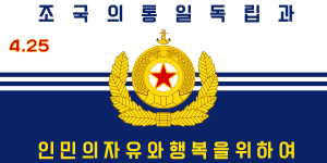 Flag of the Korean People's Navy.svg