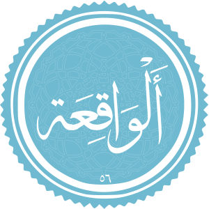 Al-Waqi'a.svg