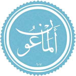 Al-Ma'un.svg