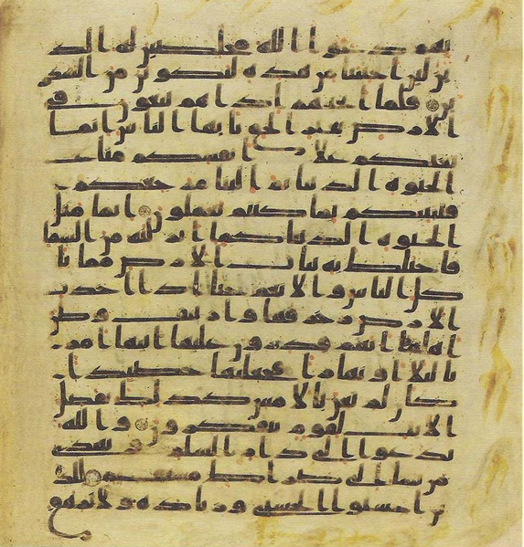 File:Topkapi EH4 0262.png
