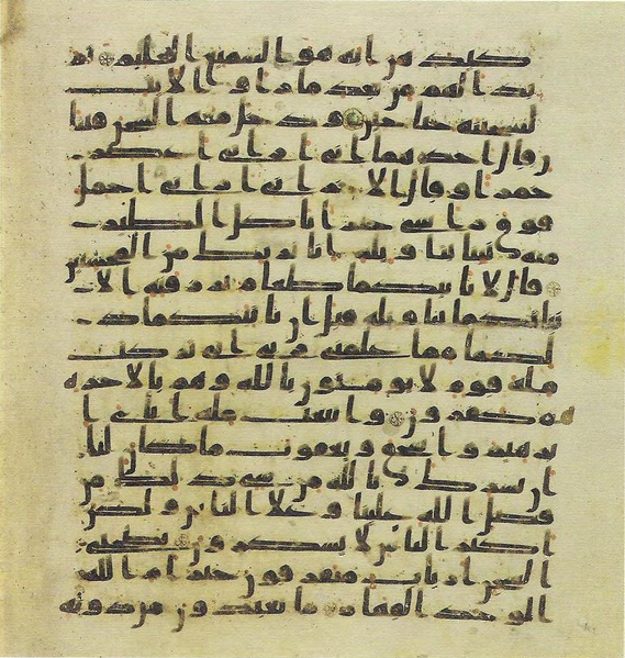 File:Topkapi EH4 0300.png