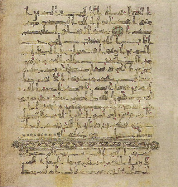 File:Topkapi EH4 0750.png