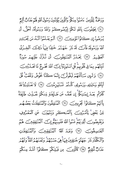 File:Sura9.pdf
