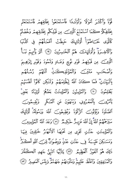 File:Sura9.pdf