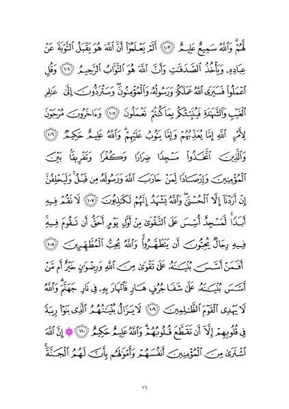 File:Sura9.pdf