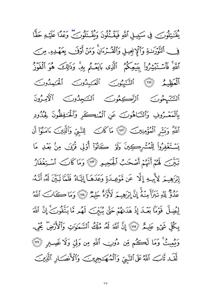 File:Sura9.pdf
