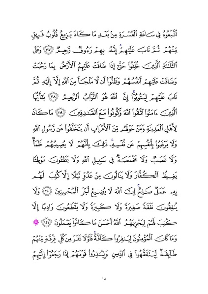 File:Sura9.pdf