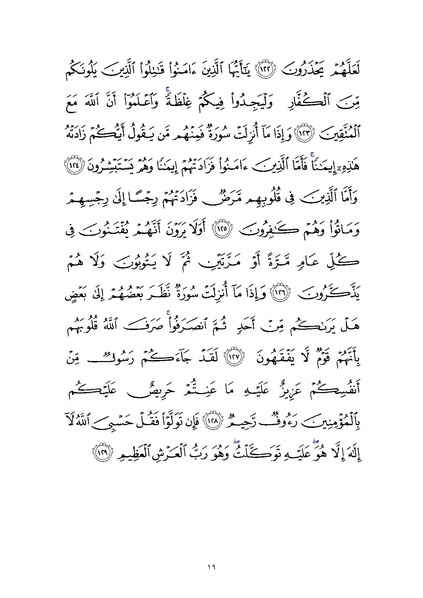 File:Sura9.pdf