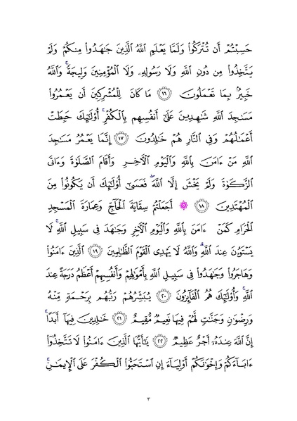 File:Sura9.pdf
