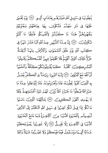 File:Sura9.pdf
