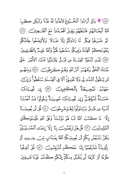 File:Sura9.pdf