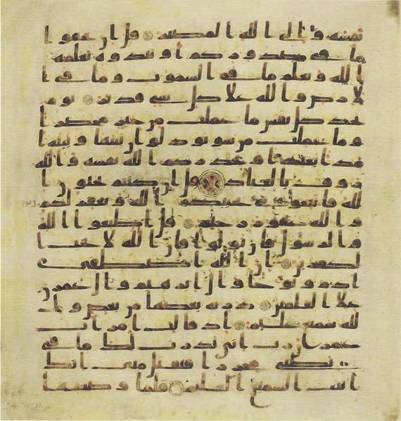 File:Topkapi EH4 0065.png
