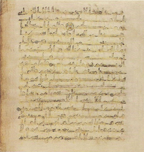 File:Topkapi EH4 0666.png