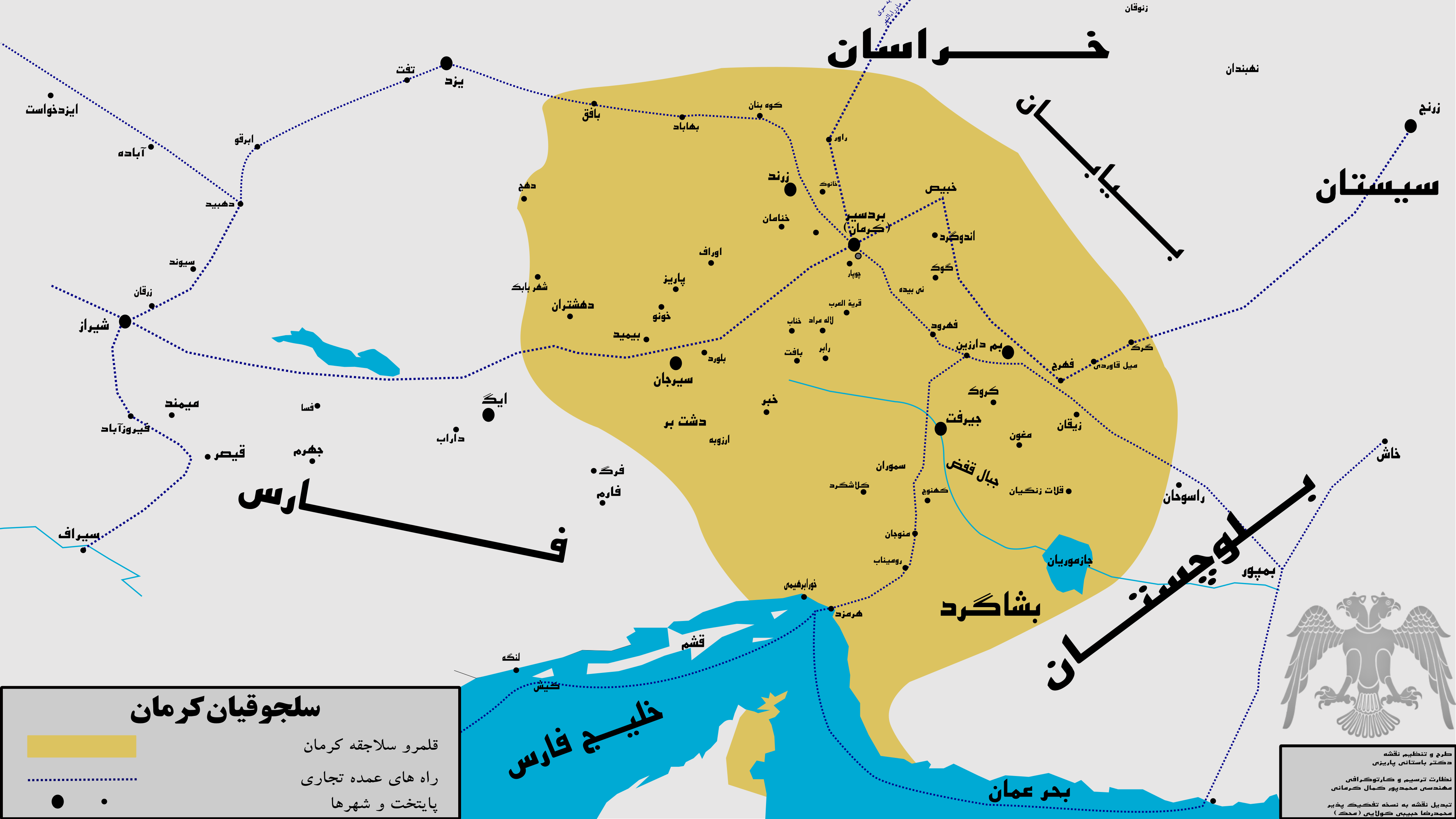File:Kerman Seljuks (No Pathway).svg