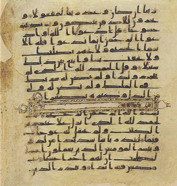 File:Topkapi EH4 0370.png