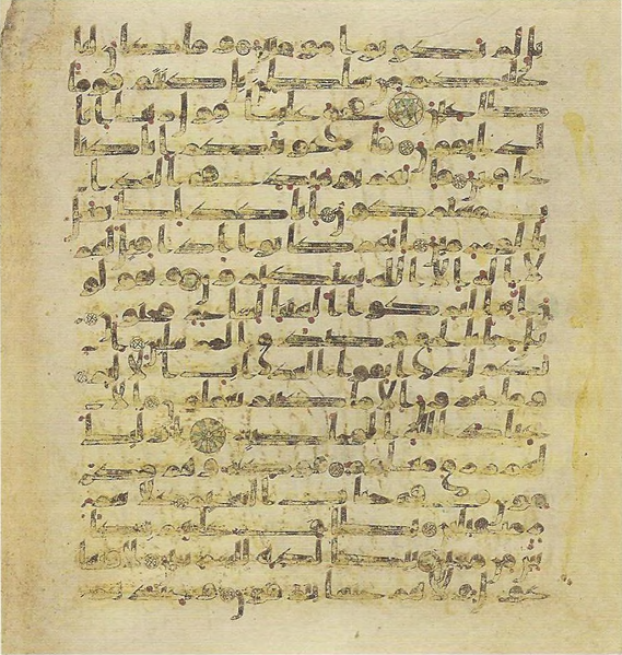 File:Topkapi EH4 0580.png