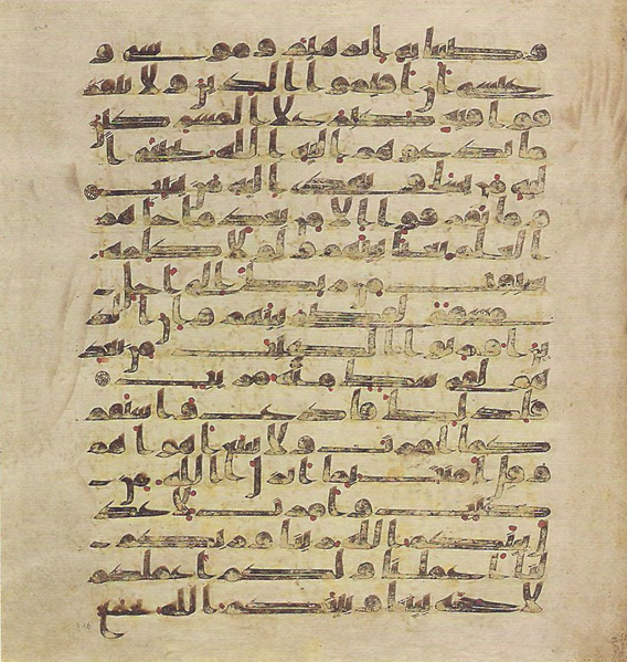 File:Topkapi EH4 0635.png
