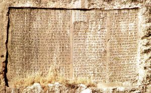 Trilingual inscription of Xerxes, Van, 1973.jpg