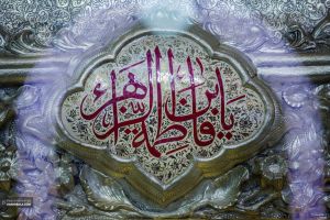 فاطمه زهرا.jpg