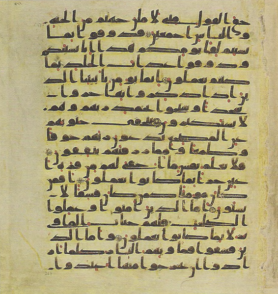 File:Topkapi EH4 0537.png