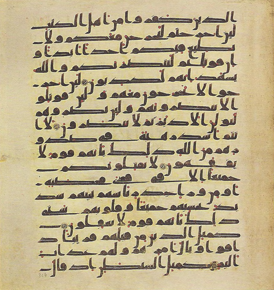 File:Topkapi EH4 0731.png