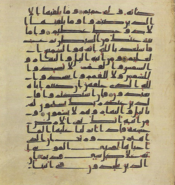 File:Topkapi EH4 0629.png