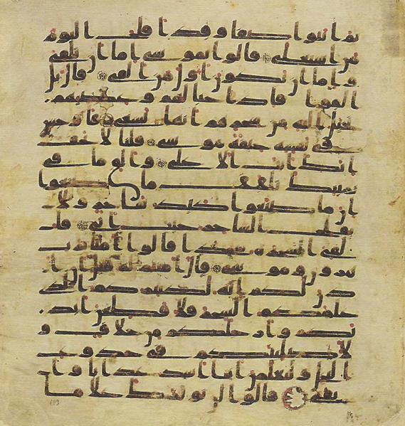 File:Topkapi EH4 0401.png