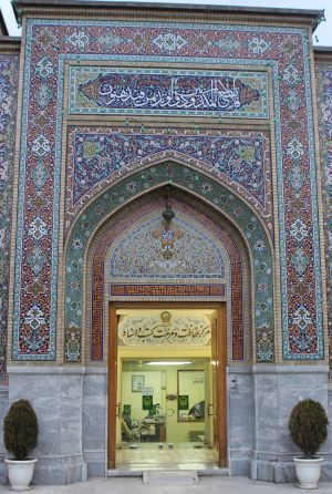 در ورودی اداره مرمت.jpg