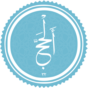Al-Hajj.svg
