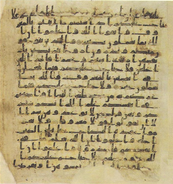 File:Topkapi EH4 0046.png