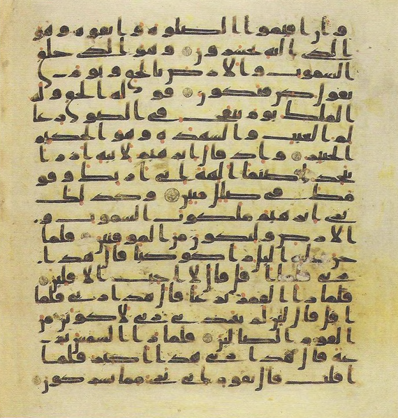 File:Topkapi EH4 0170.png