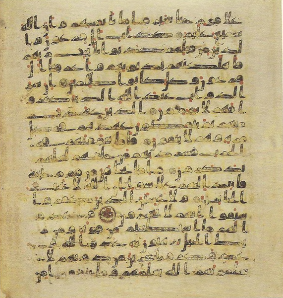 File:Topkapi EH4 0228.png