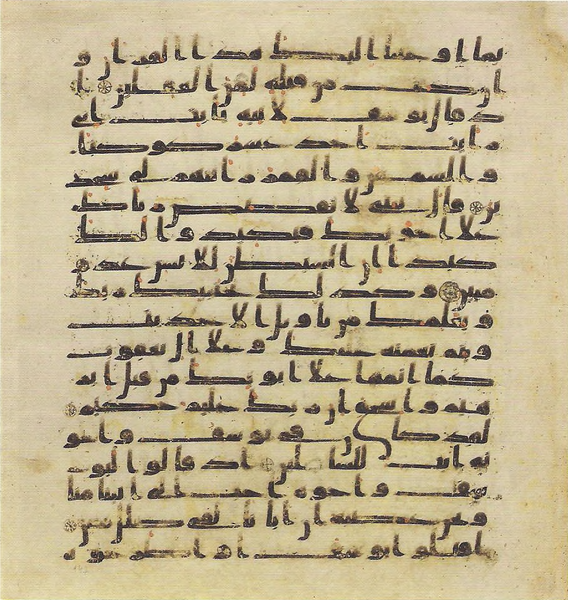 File:Topkapi EH4 0295.png