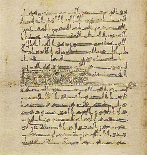 File:Topkapi EH4 0733.png