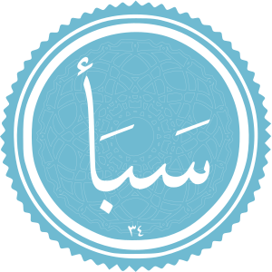 Saba (surah).svg