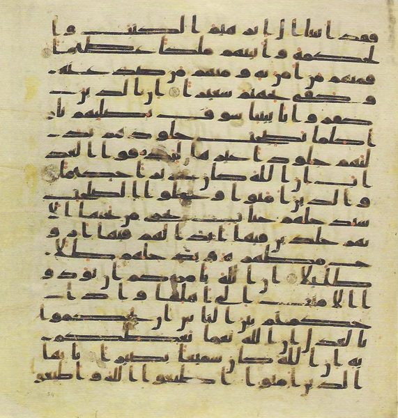 File:Topkapi EH4 0107.png
