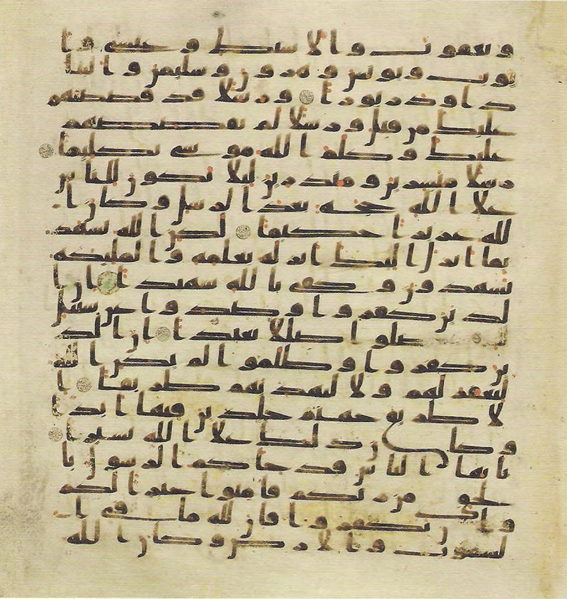 File:Topkapi EH4 0129.png