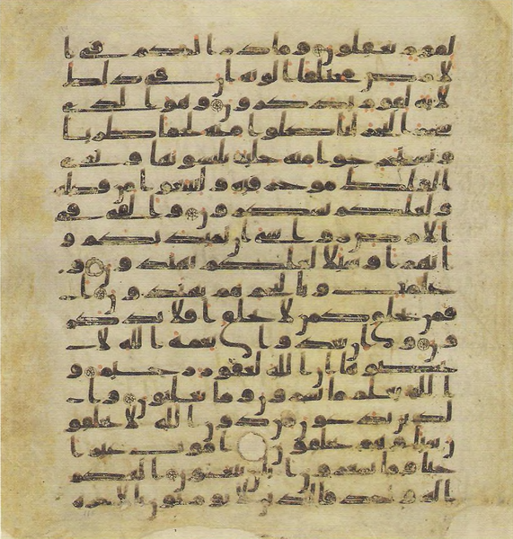 File:Topkapi EH4 0337.png