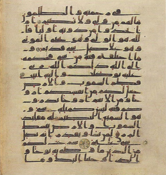 File:Topkapi EH4 0634.png