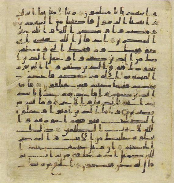 File:Topkapi EH4 0069.png