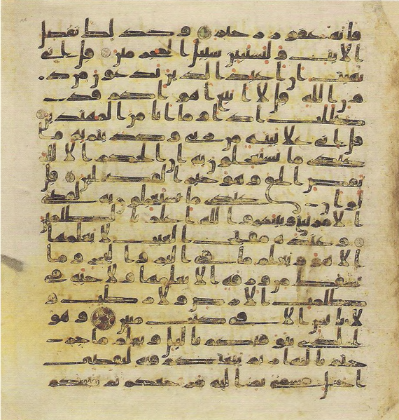 File:Topkapi EH4 0167.png